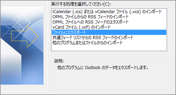 ファイルのエクスポート