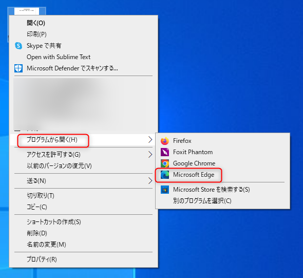 ブラウザでPDFを開く