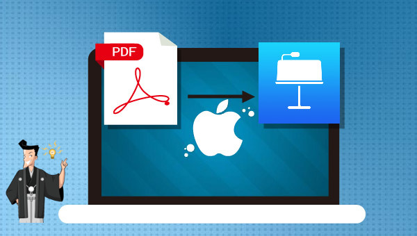 Mac で PDF を Keynote ファイルに変換する方法