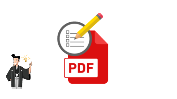 超便利！PDFに文字を追加する方法3つ