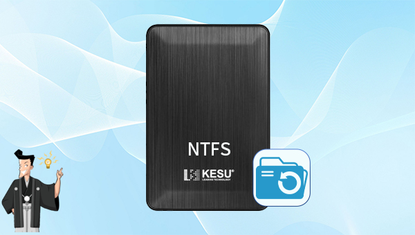 NTFS データ復元: NTFS HDDからデータを復元する方法