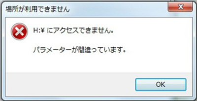 アクセスできない、パラメータが間違っていますエラー