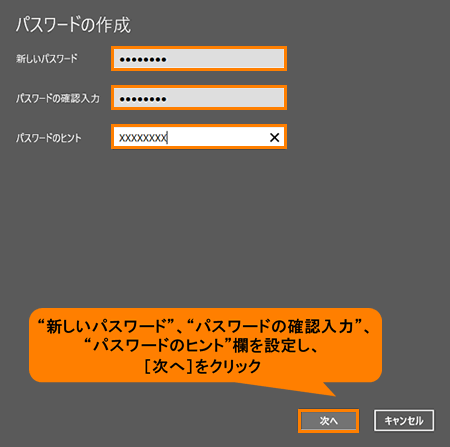 ロック画面のパスワードを入力