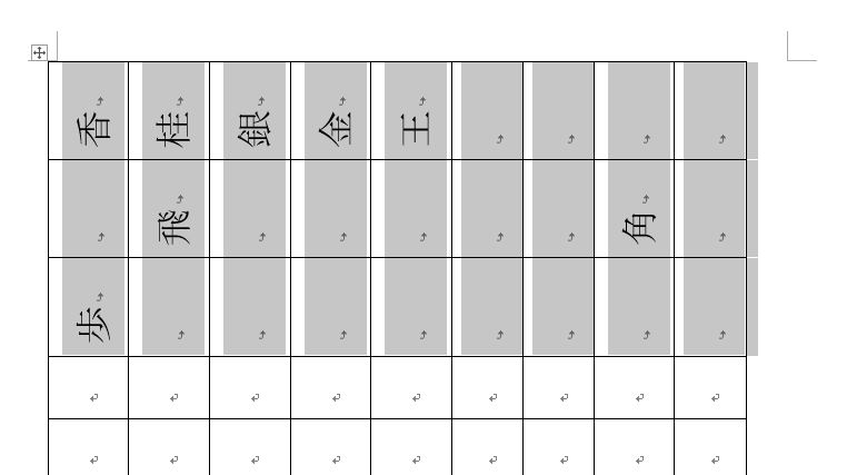 Wordの表を選択