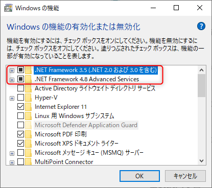 NET Framework Windows機能