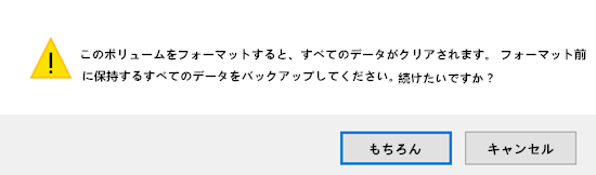 sdカード フォーマットされていない