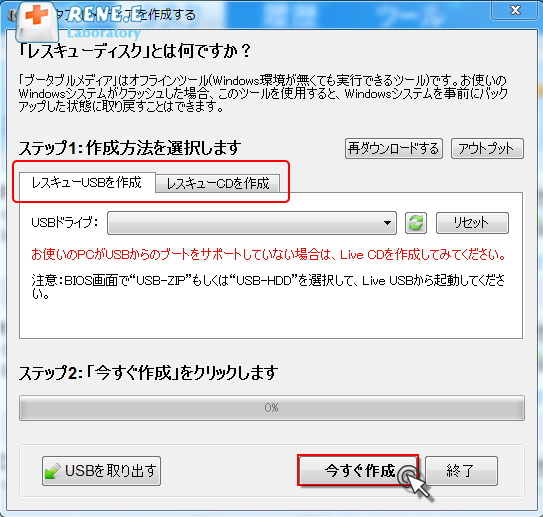 作成方法を選択し、「今すぐ作成」をクリックします