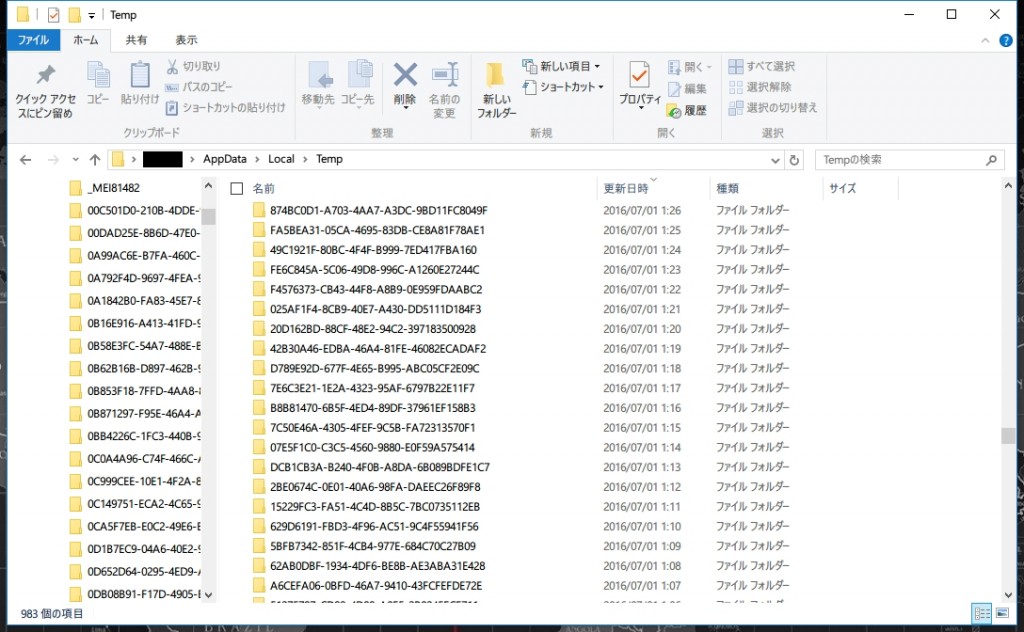 「C:\Users\Administrator\appdata\local\temp\」パス