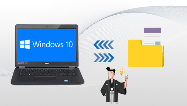 Windows 10 でDellファイルをバックアップ・復元する方法