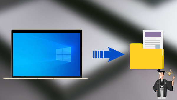 Windows 10 でファイルをバックアップする方法