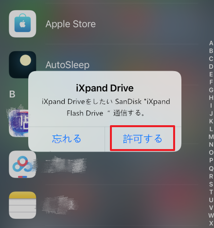 iXpand Drive が SanDisk USB と通信できるようにする