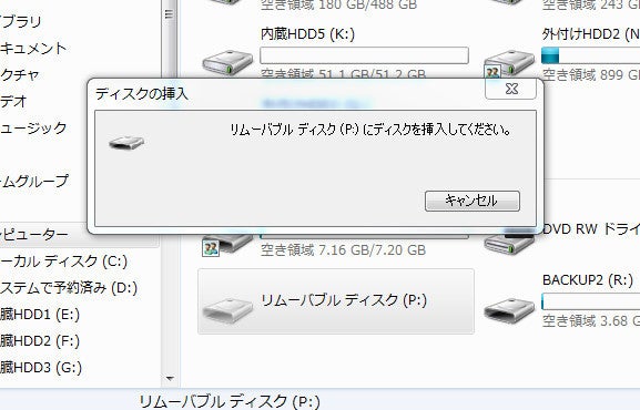 USBドライブにディスクを挿入してください