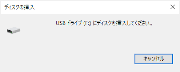 USBドライブにディスクを挿入してください