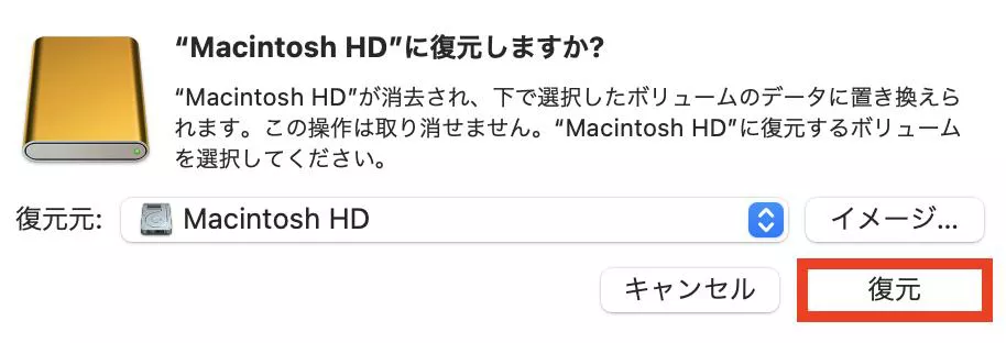 Mac復元