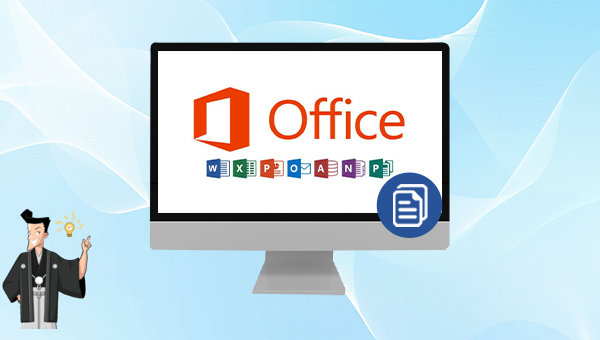 Microsoft Officeドキュメントをバックアップする方法