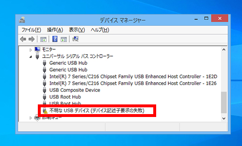 不明なUSBデバイス(デバイス記述子要求の失敗)エラー