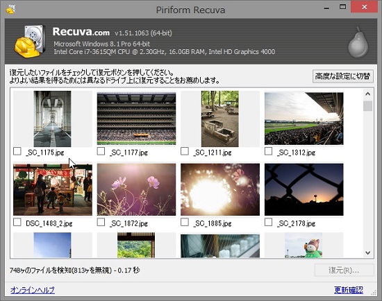 Recuva は、CCleaner によって開発された無料で使用できるデータ復元ソフトウェアですが