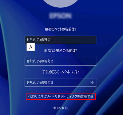 "windows ログイン 代わりにパスワードリセットディスクを使用する