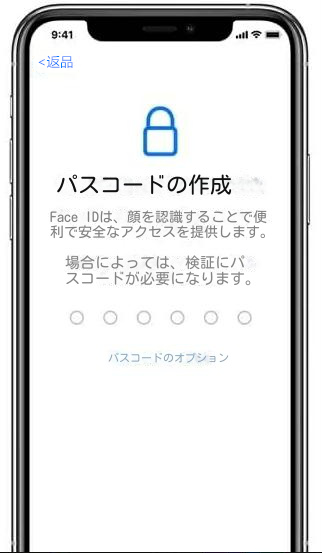 スクリーンタイムパスコードの復旧