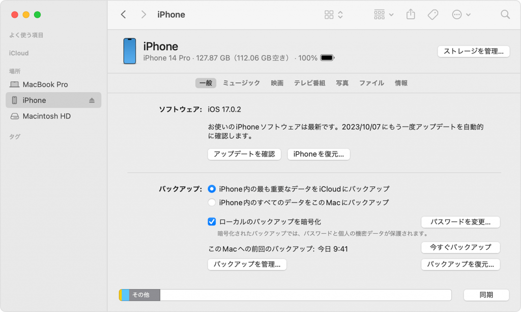 iPhoneを復元