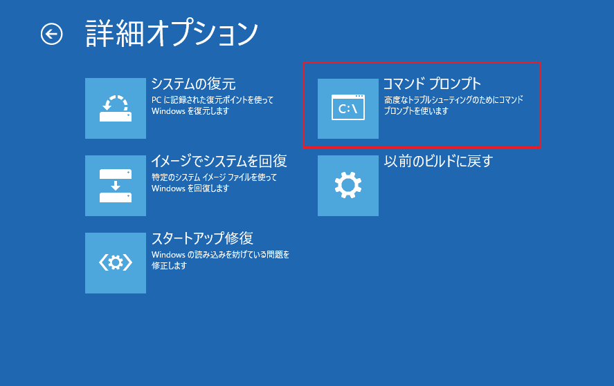 コマンドプロンプトを選択します