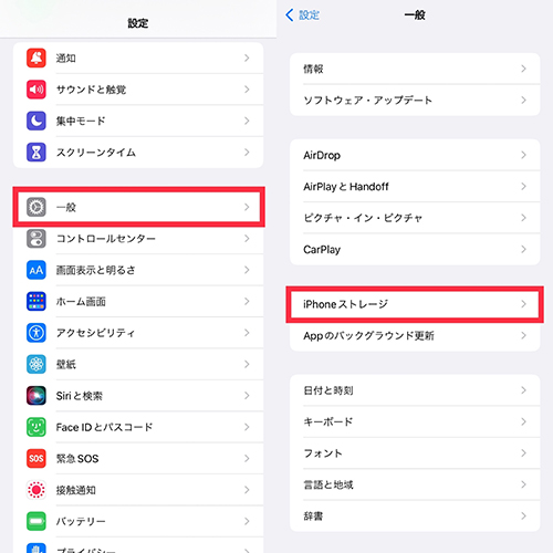 iPhoneストレージ