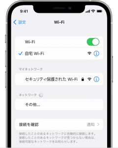 iPhone が Wi-Fi ネットワークに接続