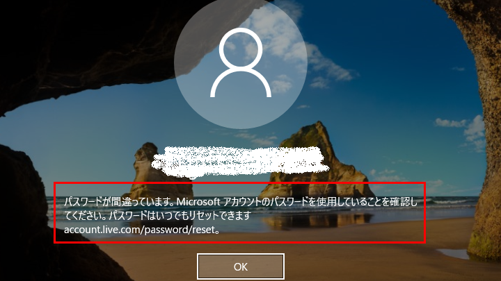 Microsoftアカウントのパスワードを忘れた