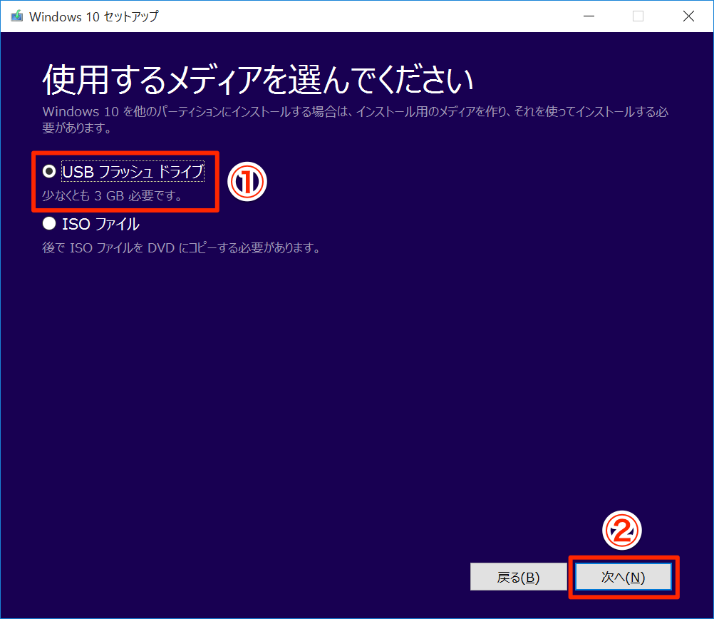 メディアタイプを選択