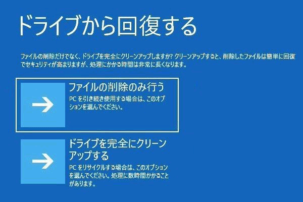 ファイルのみ削除