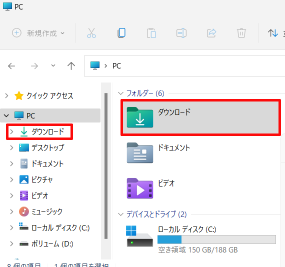 Windows 11のダウンロードフォルダを開く
