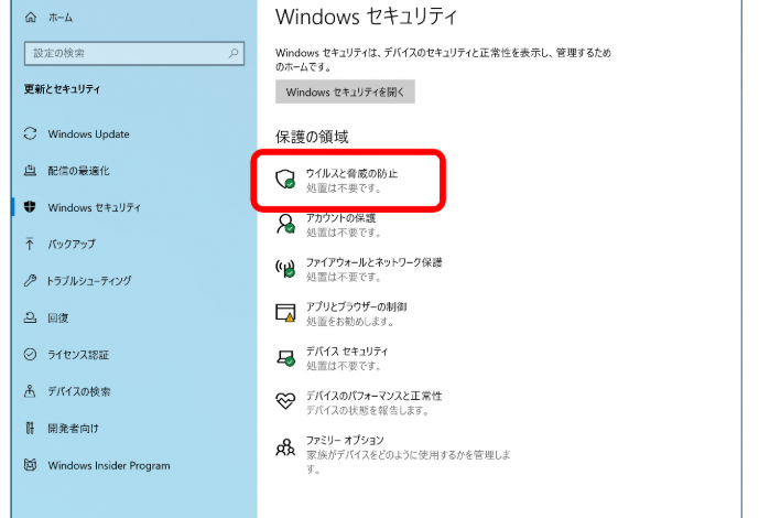 3. 「ウイルスと脅威の防止」で「スキャンのオプション」をクリックします。