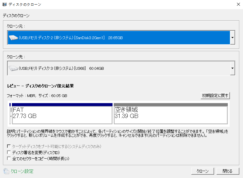 Renee Beccaで複数パーティションのSDカードをクローン