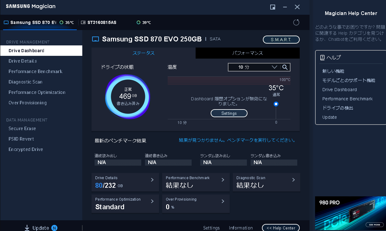 Samsung Magicianの画面