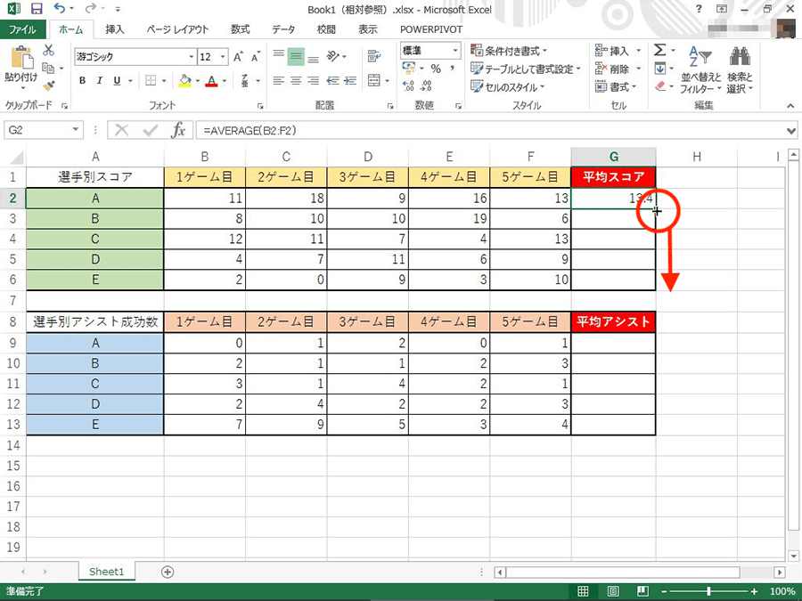 「=前の残高+入金-出金」という数式を列の下までドラッグ