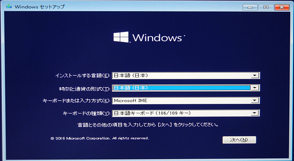 Windowsのインストール