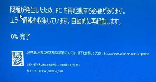 CRITICAL_PROCESS_DIED ntoskrnl.exe Windows 10