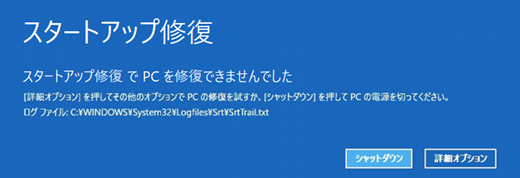 自動修復