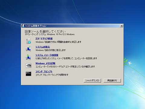 ノートPCの電源が入らない場合の Windows 7 修正