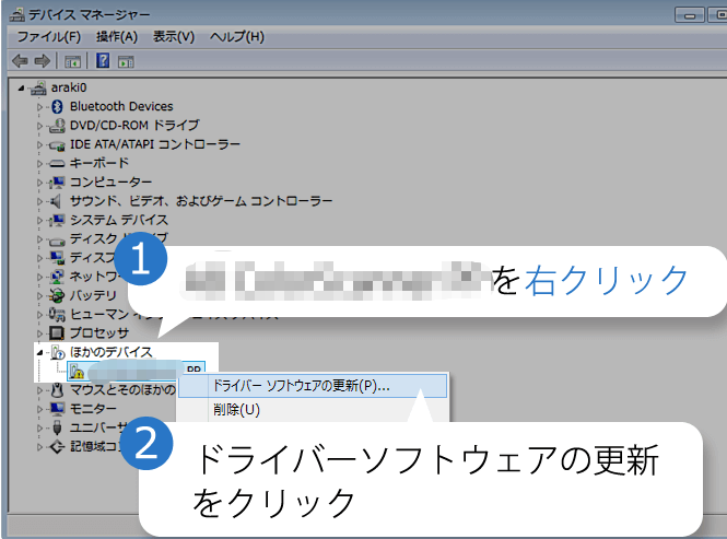 ドライバーディスクを更新