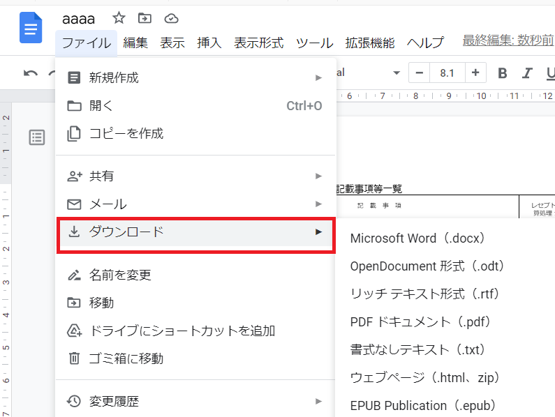 GoogleドキュメントでPDFをWordにコピーする方法