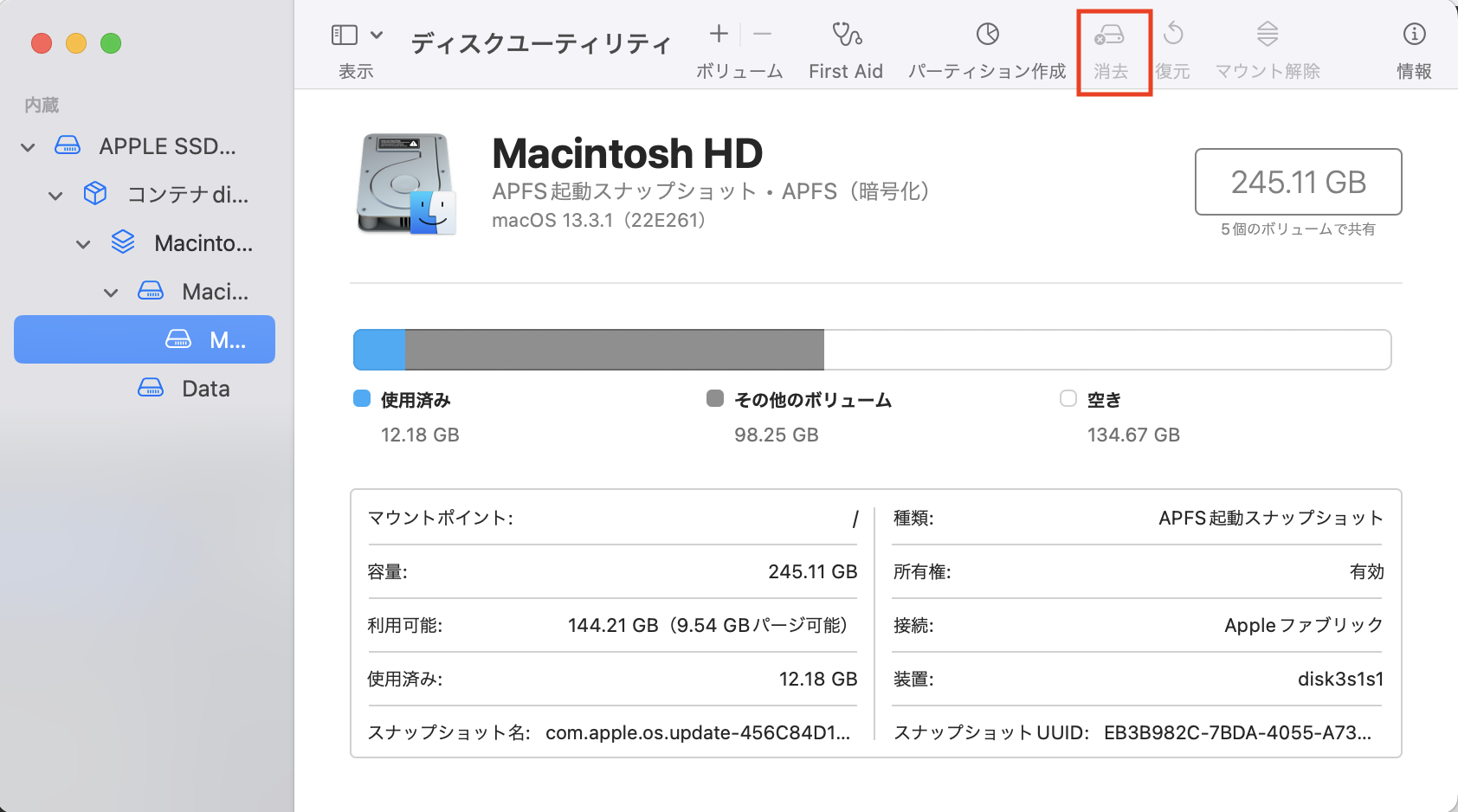 Macに表示されないハードディスクドライブを消去