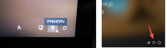Windowsログイン画面の「コンピューターの簡単操作」ボタン