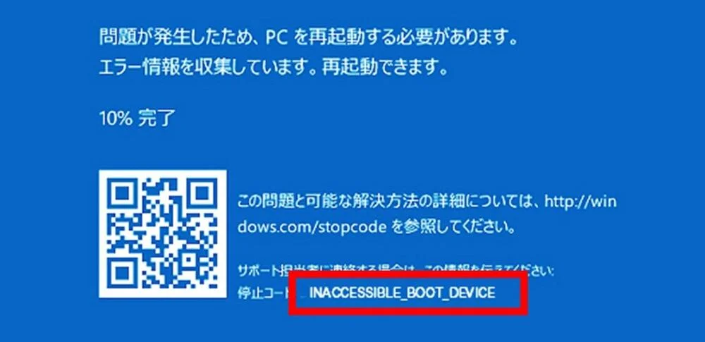 Windows BSOD: INACCESSIBLE_BOOT_DEVICE